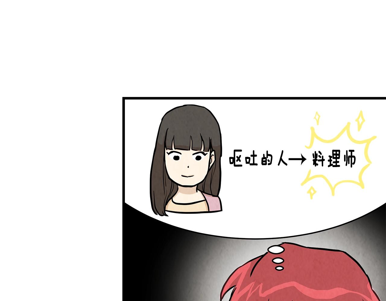 第17话 秩序的破坏者46