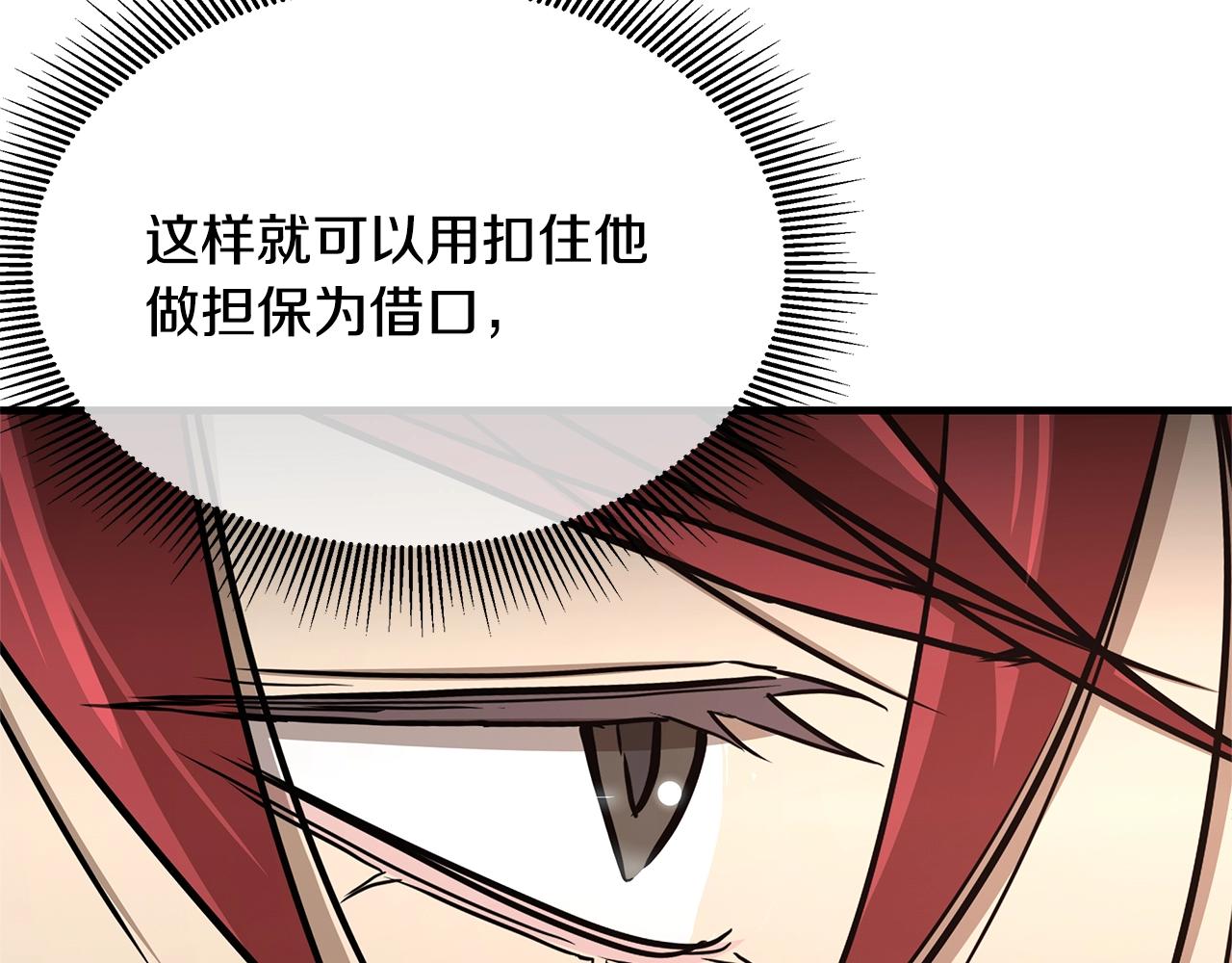 第73话 蛇蝎妇人139