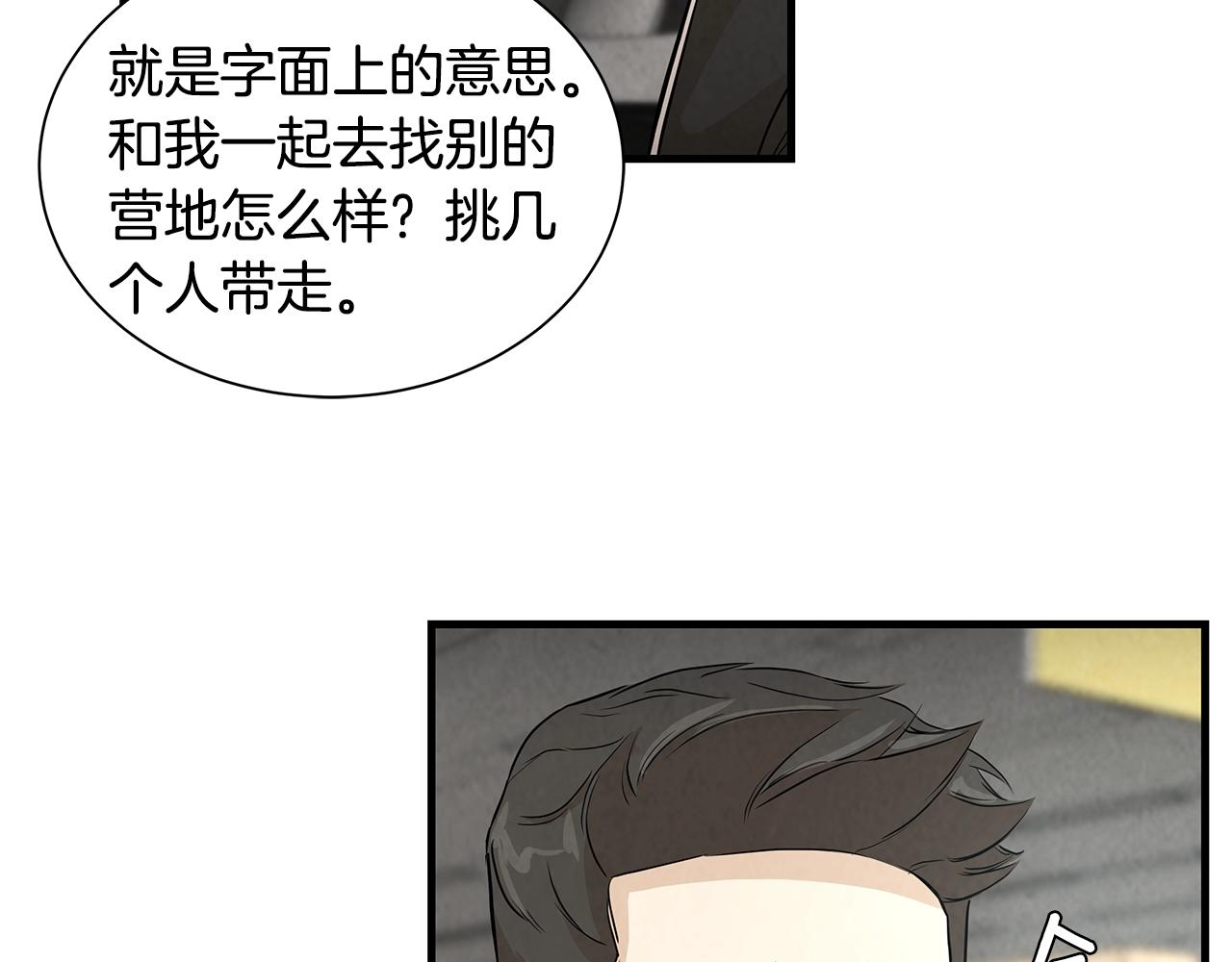 第9话 别这样44