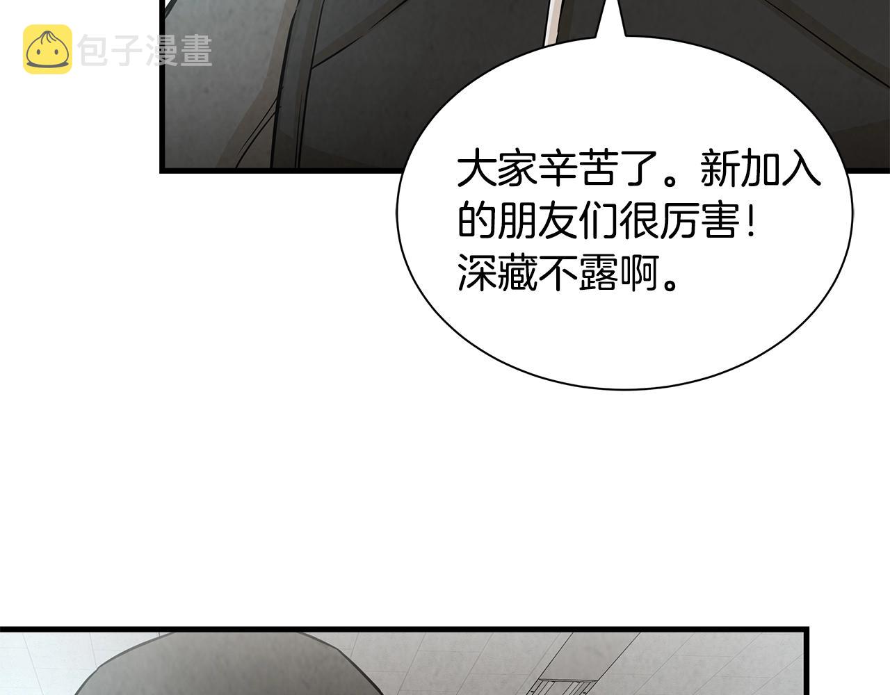 第13话 攻占停车场71
