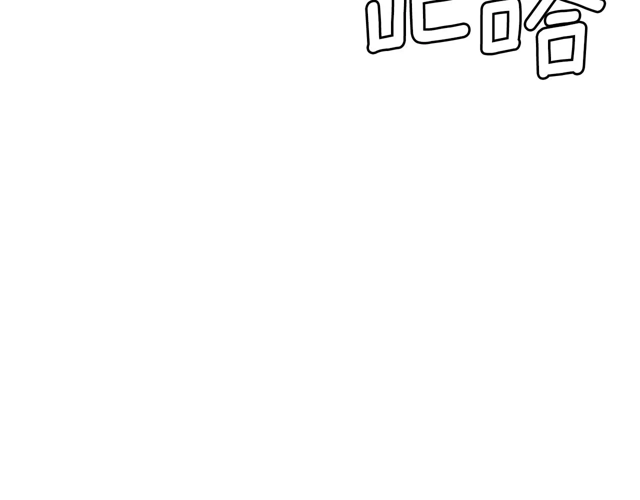 第159话 超级零元购134