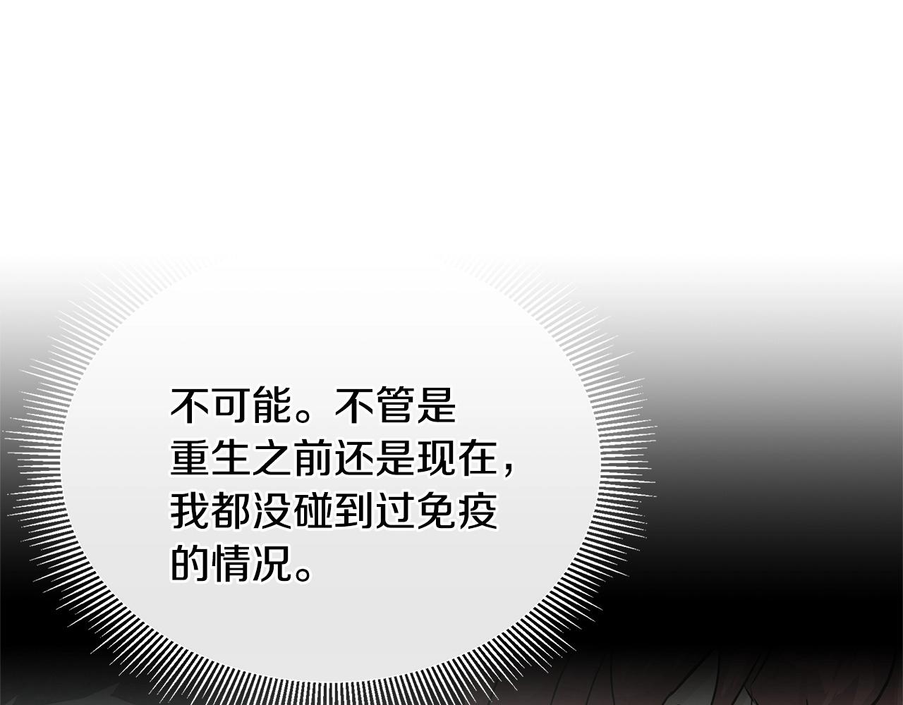 第62话 我免疫了？42