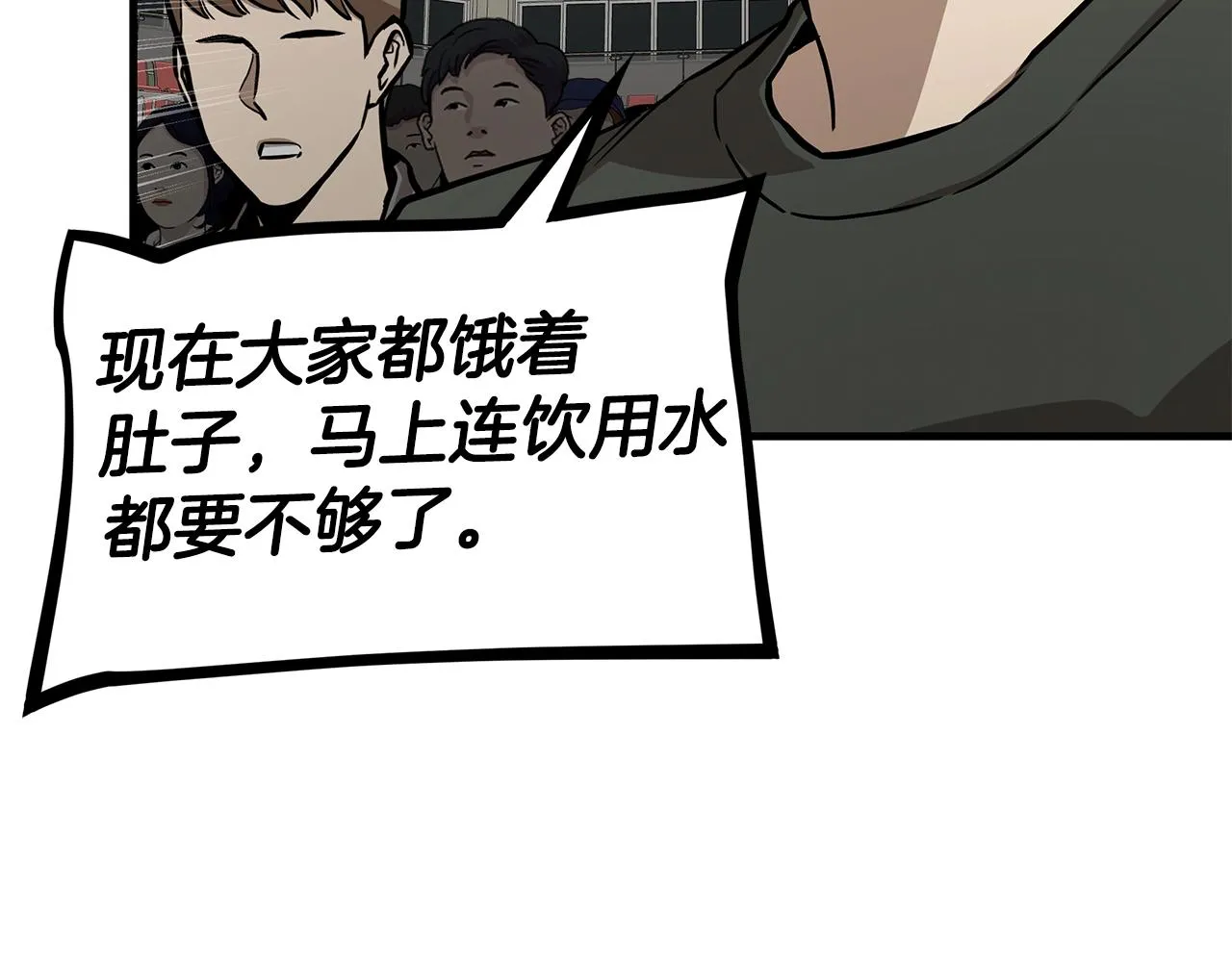 第159话 超级零元购18