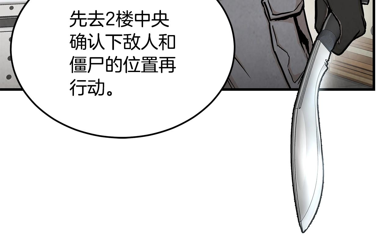 第26话 末日三叉戟42