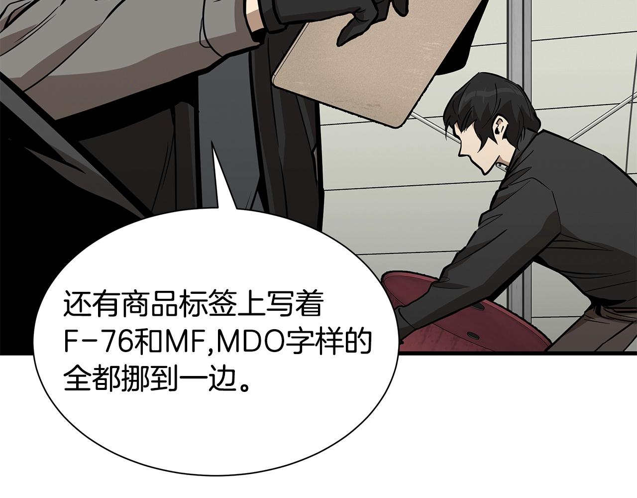 第116话 物资准备96