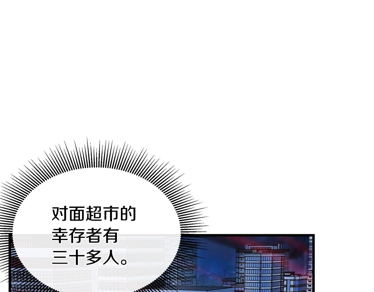 第23话 丧尸潮！101