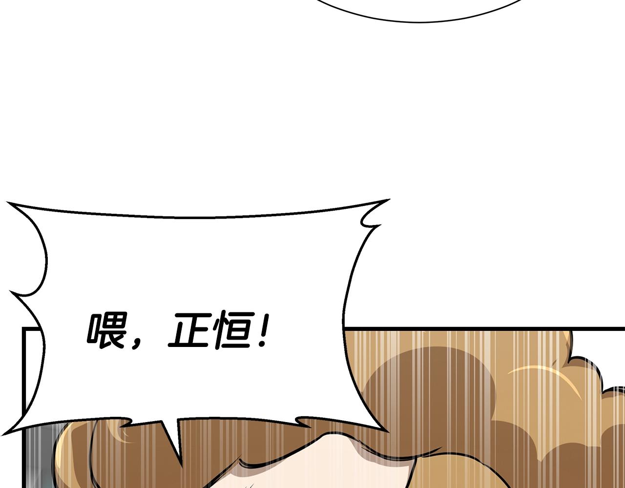 第79话 分裂68