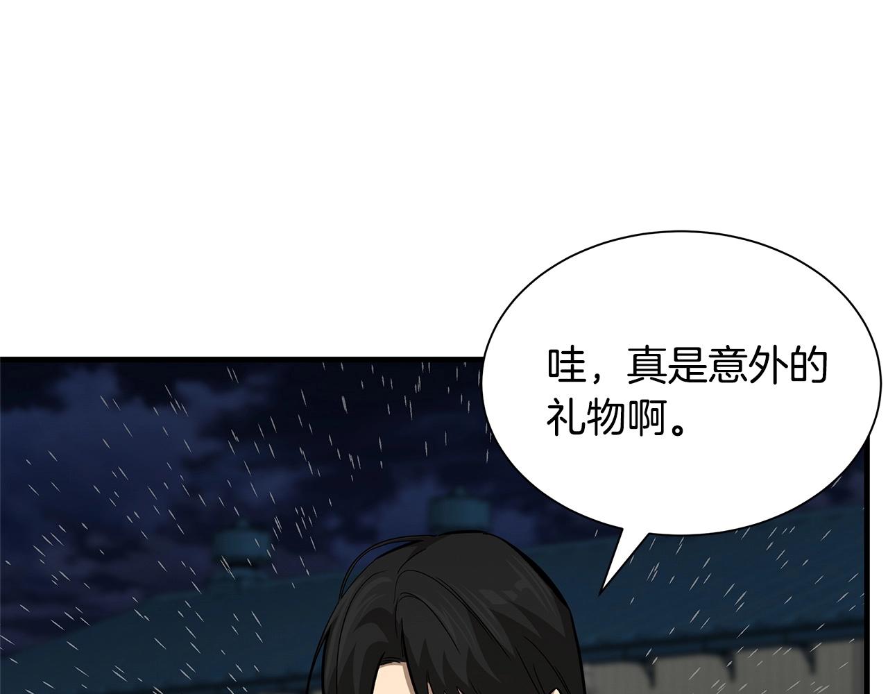 第111话 混乱之夜106