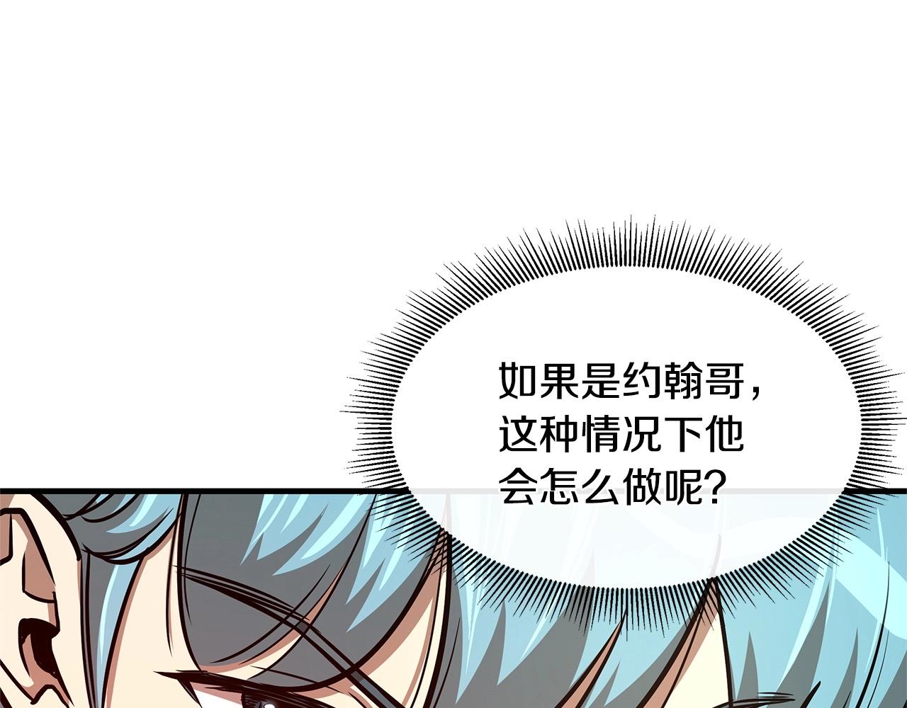 第46话 反杀46
