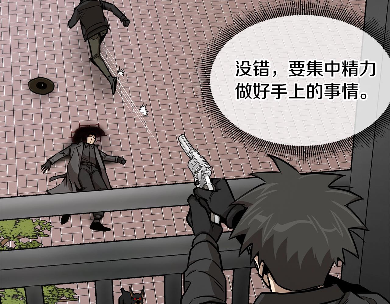 第85话 宰掉你！115