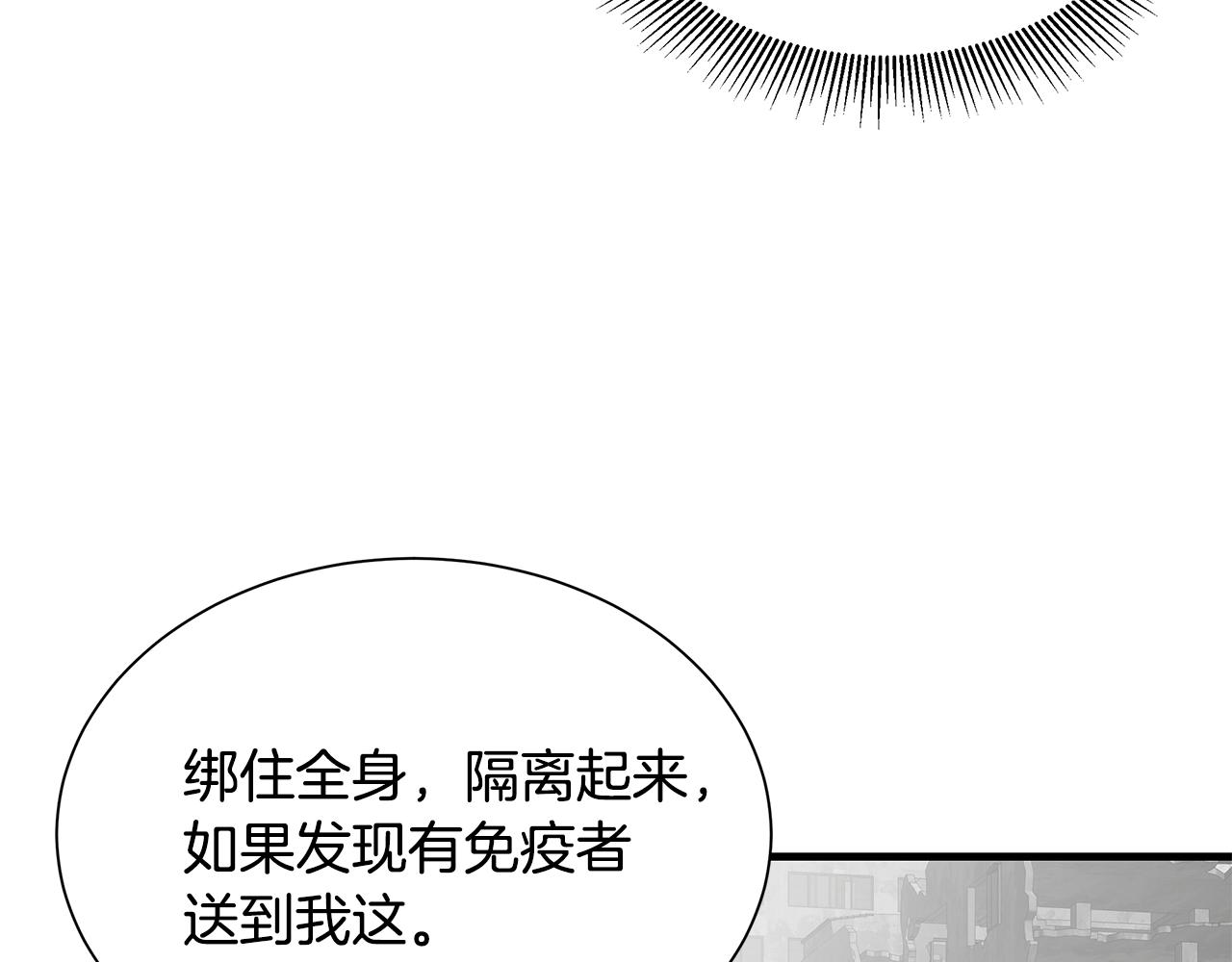 第151话 神秘访客57