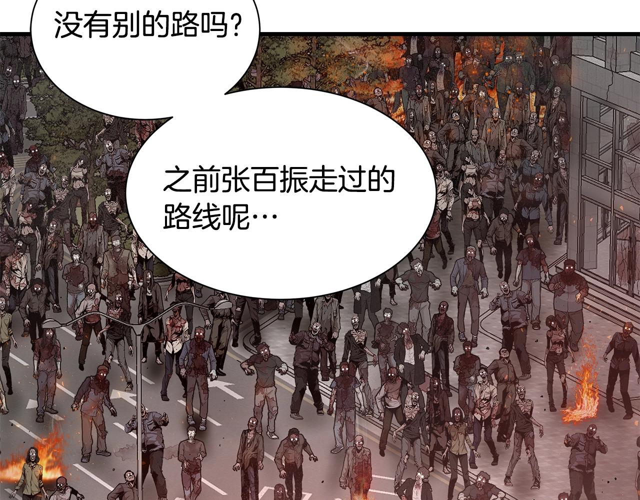 第120话 血战街头9