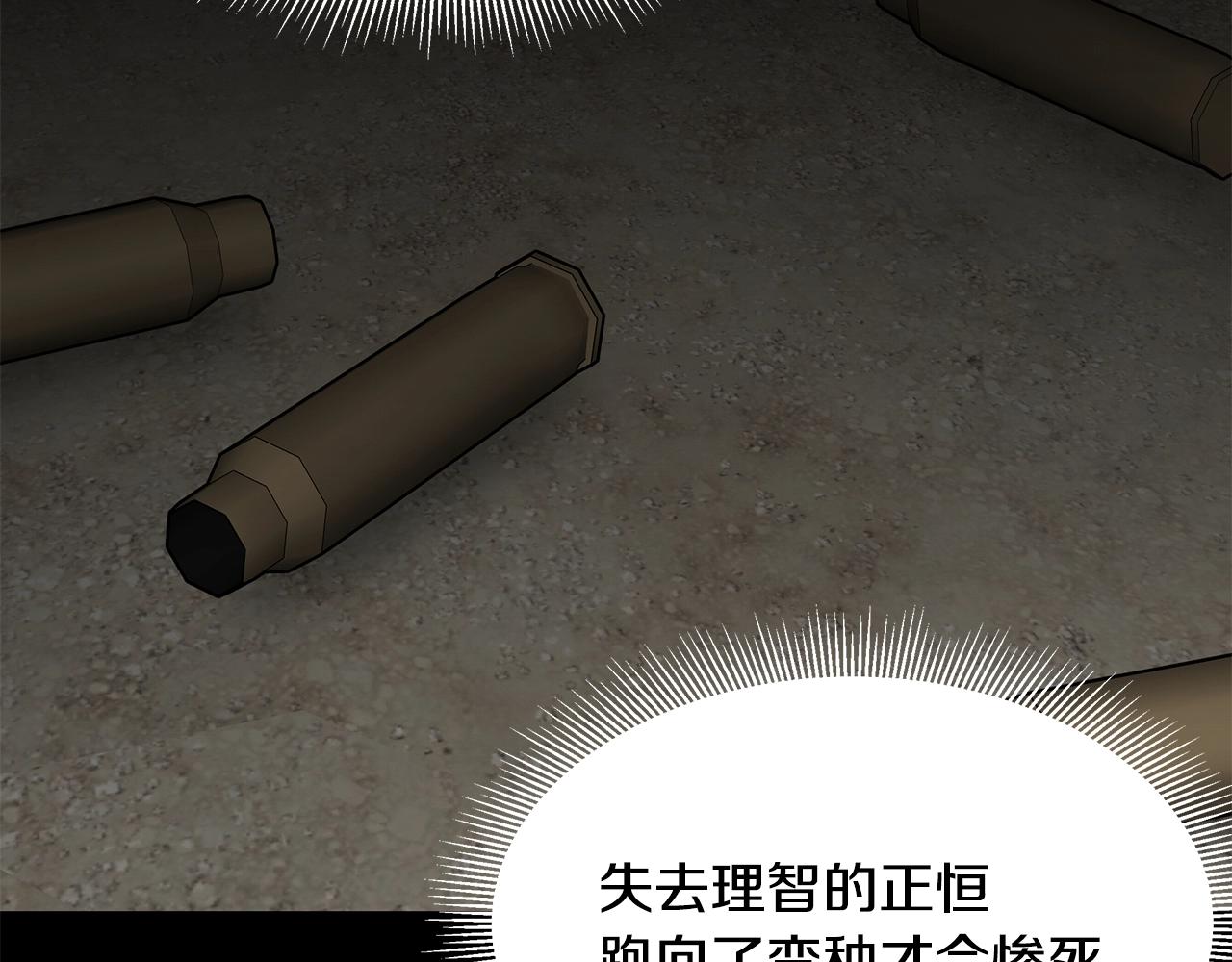 第108话 全面警戒199