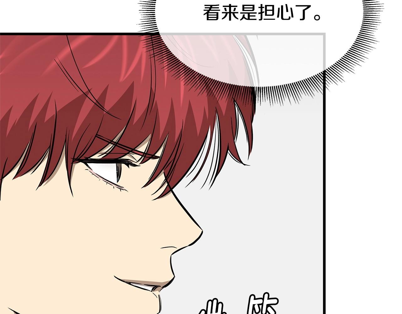 第128话 暴躁的老年人78