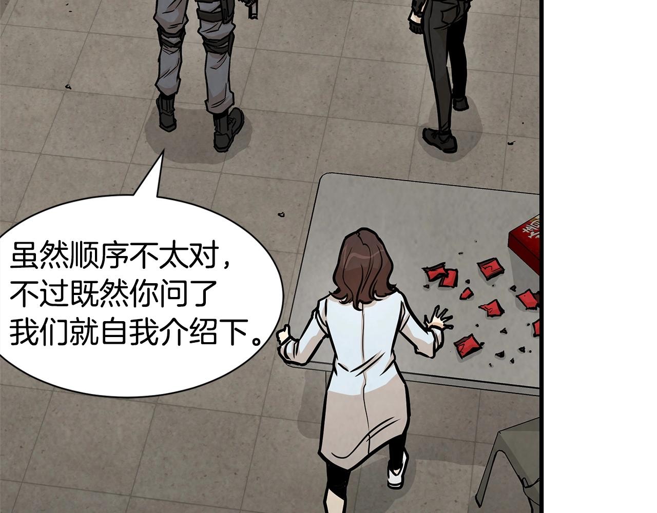 第35话 新的情报105