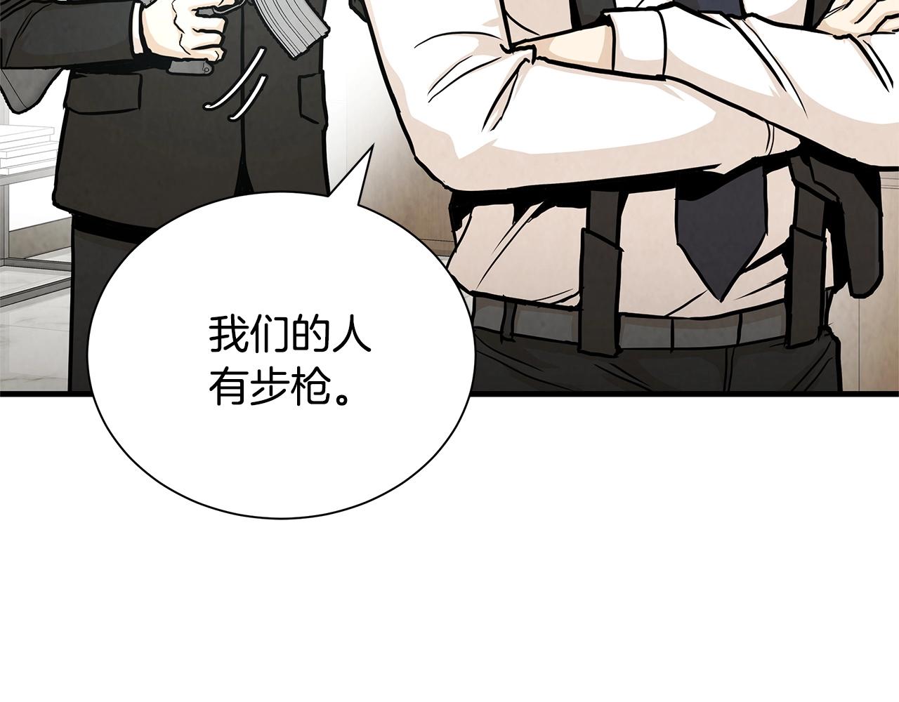 第21话 敢骗我？宰了你27