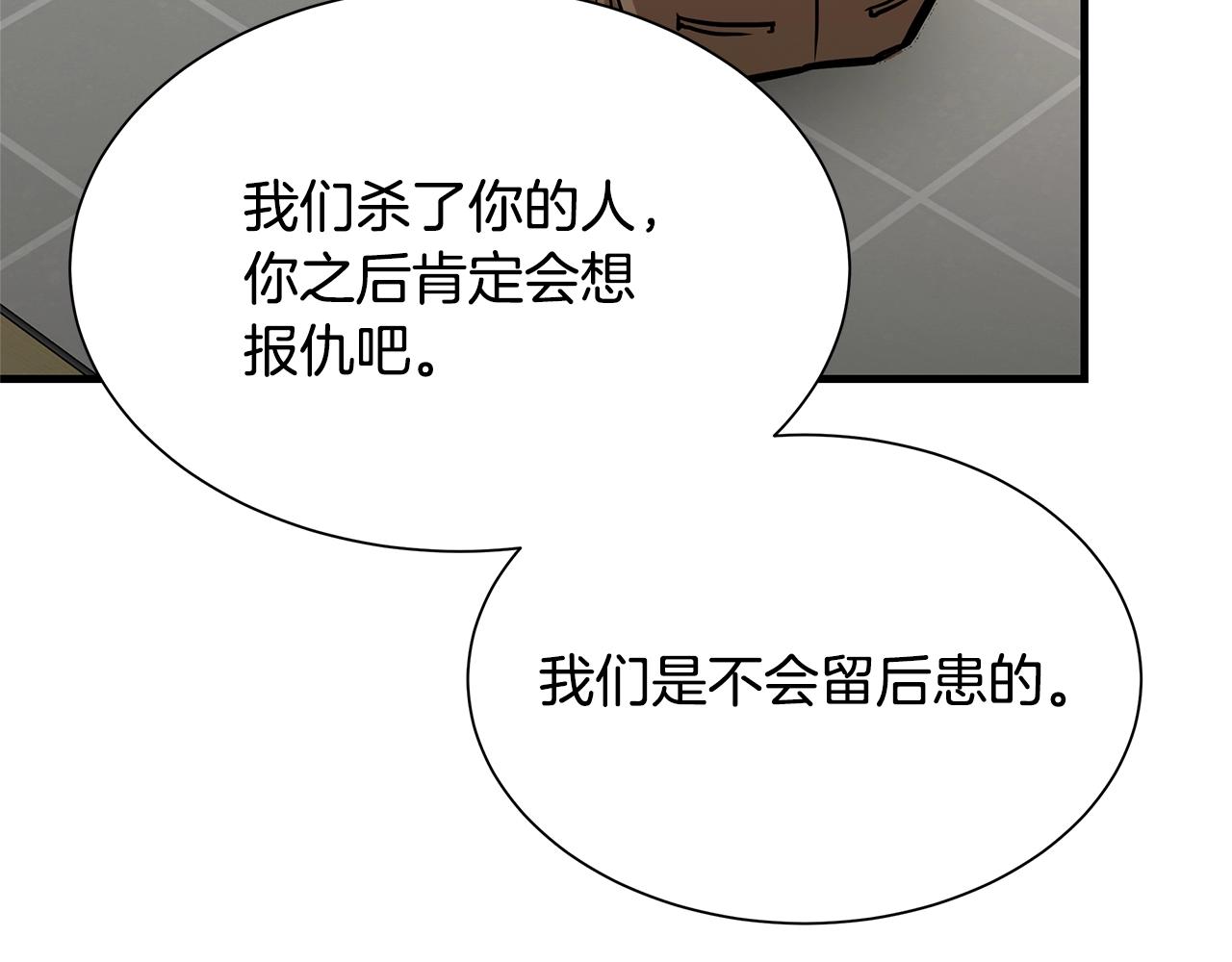 第72话 这是精锐部队！87