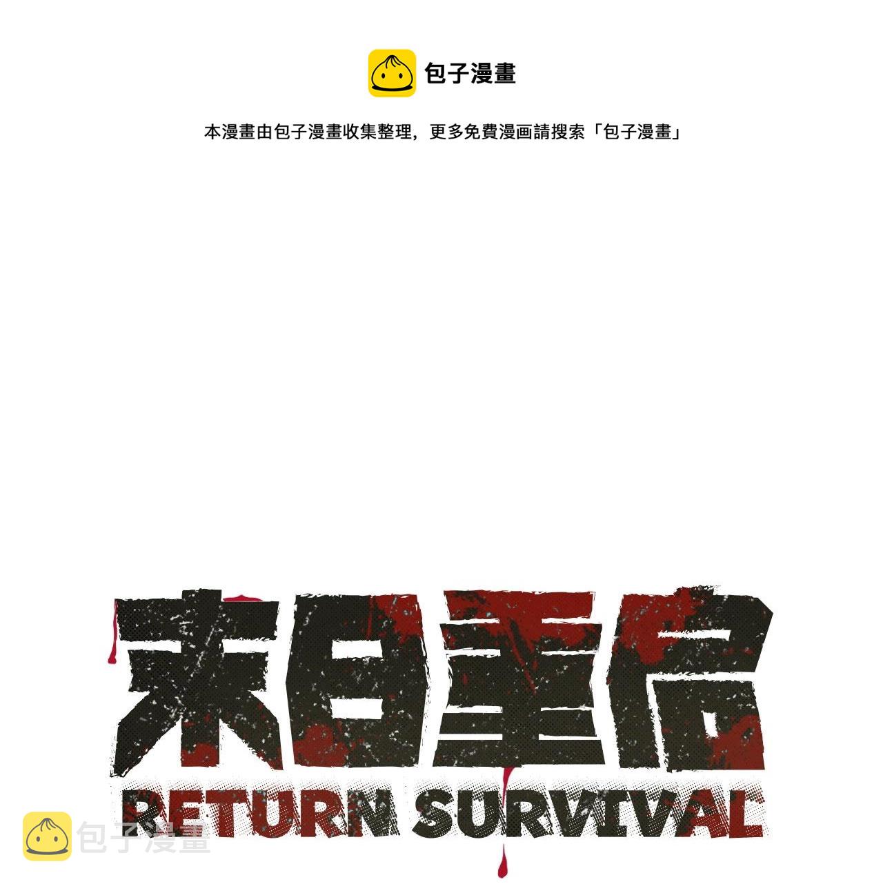 第56话 尸海起舞0