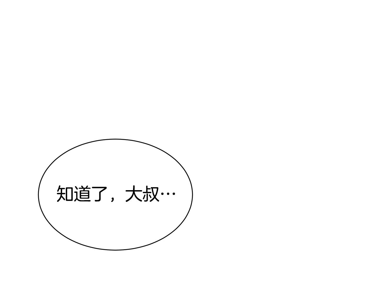 第138话 变种蚊131