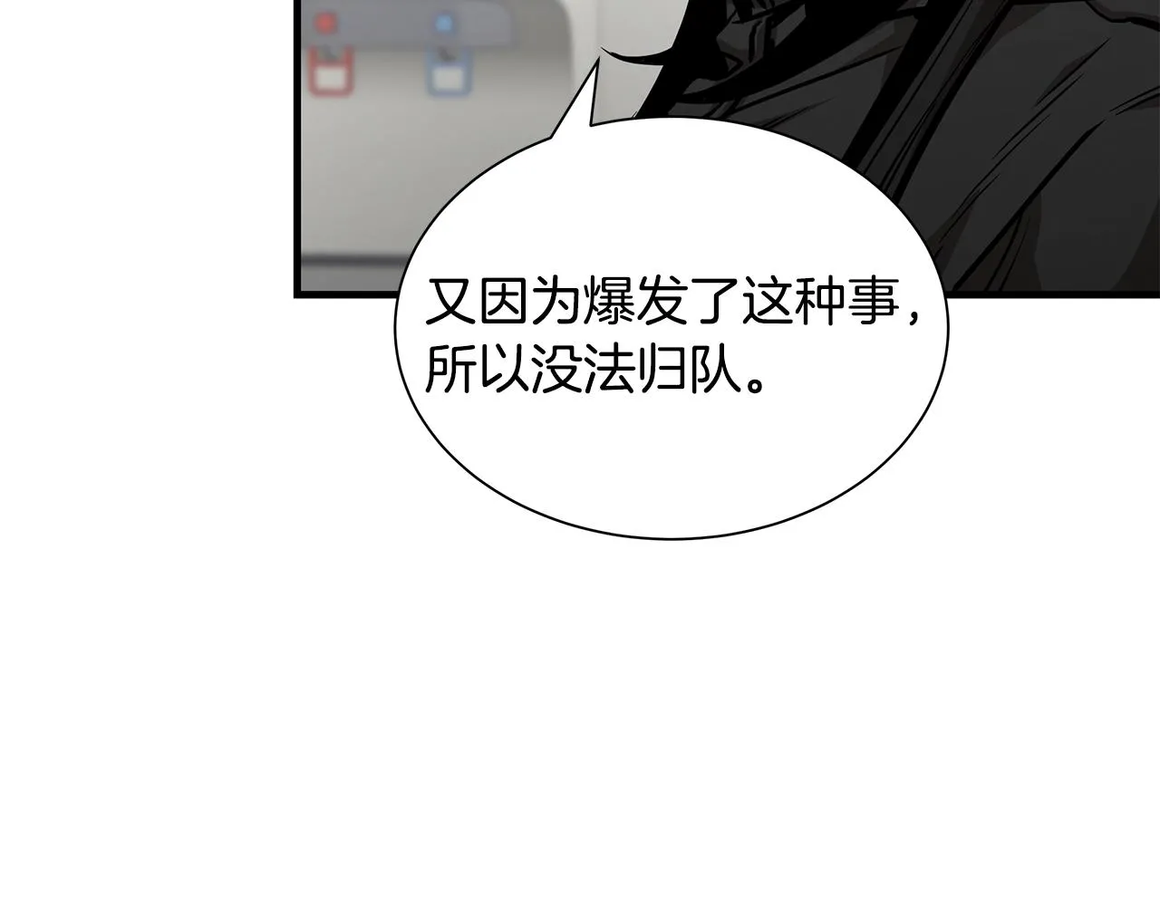 第156话 完蛋的世界83