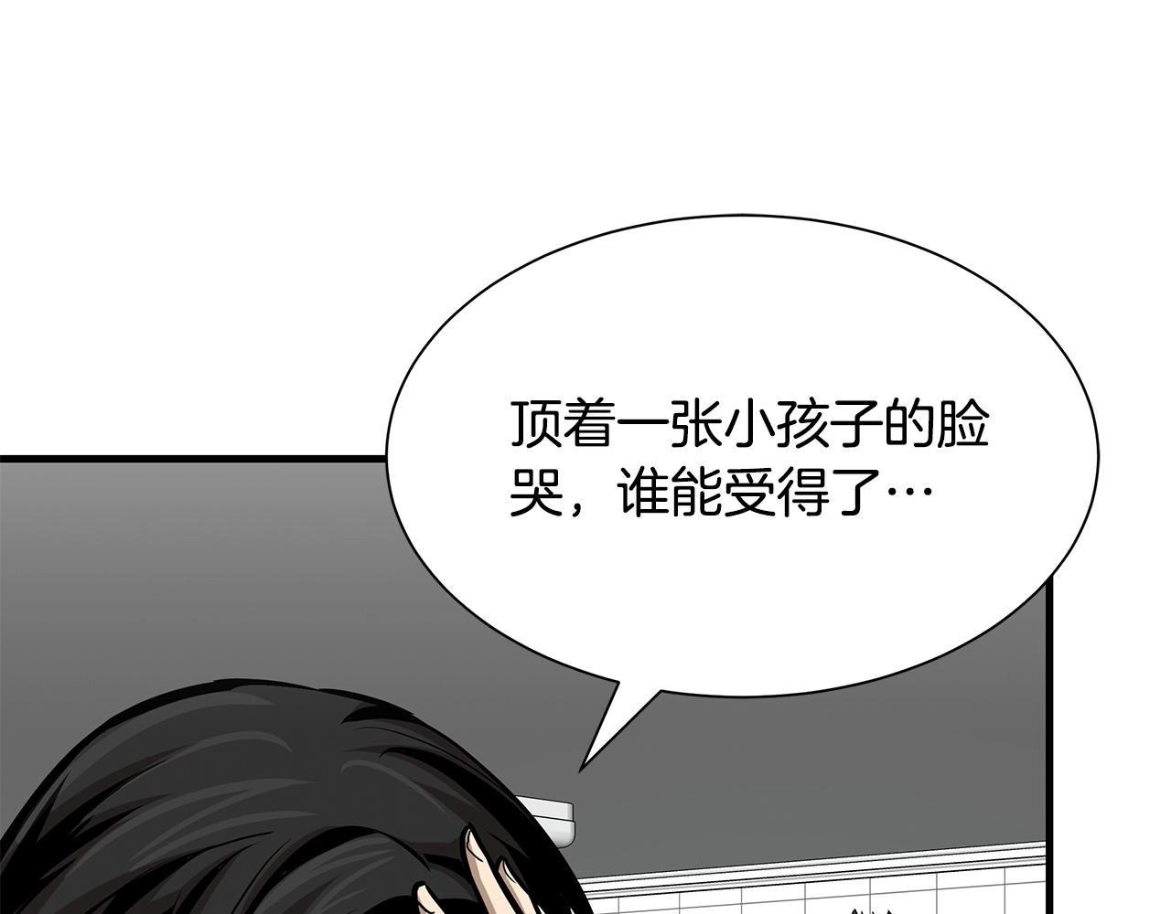 第95话 幸存的小女孩192