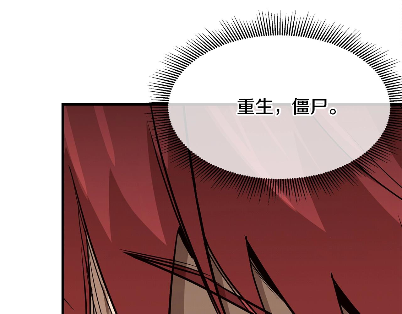 第91话 希望之岛90