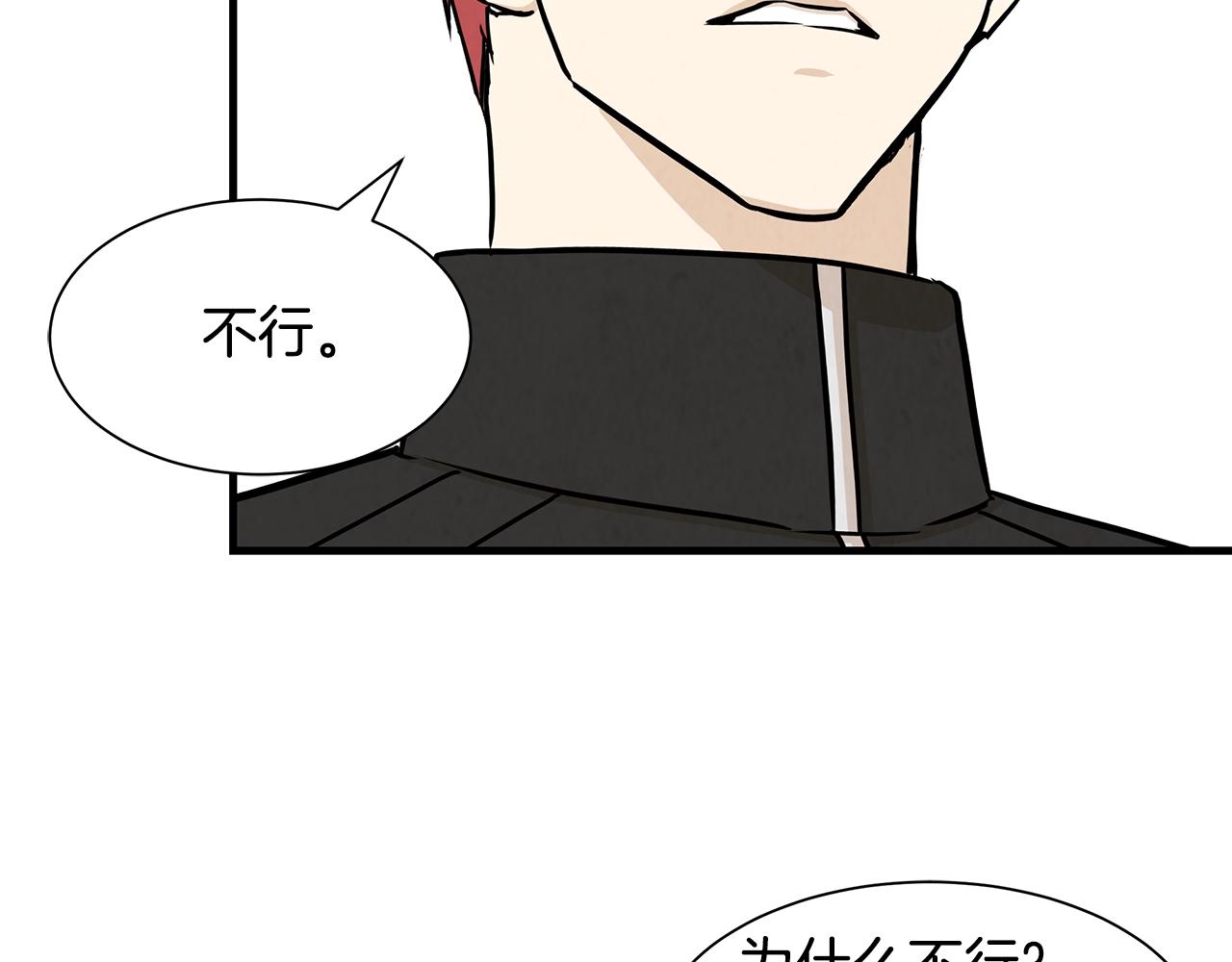第32话 不要手软47