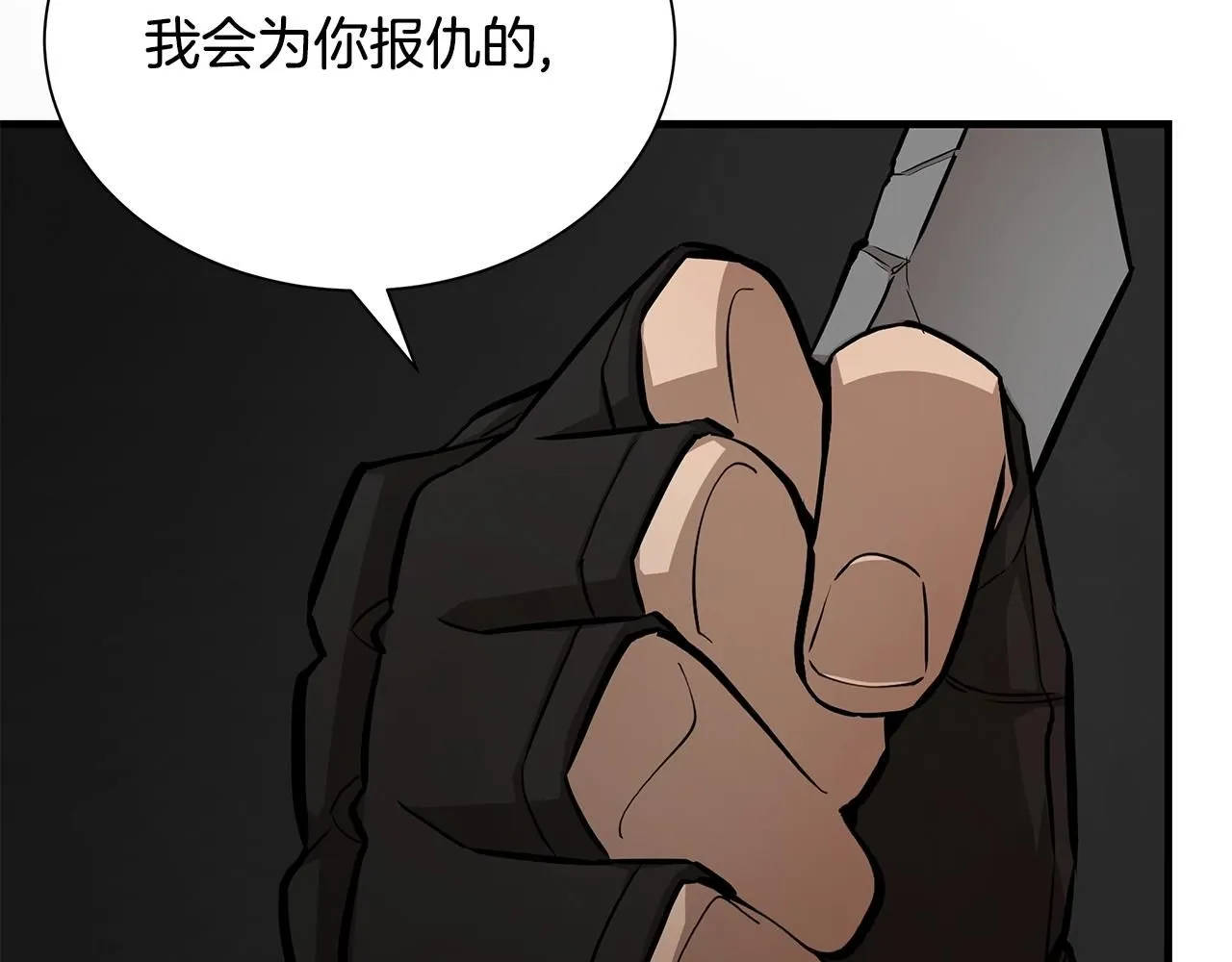 第167话 崩塌的王国21