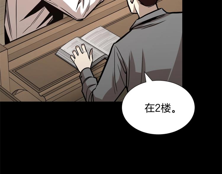 第67话 伪神43