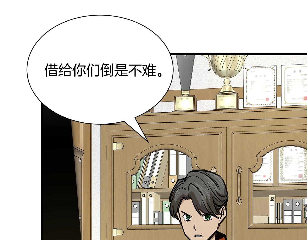 第119话 再入险境43