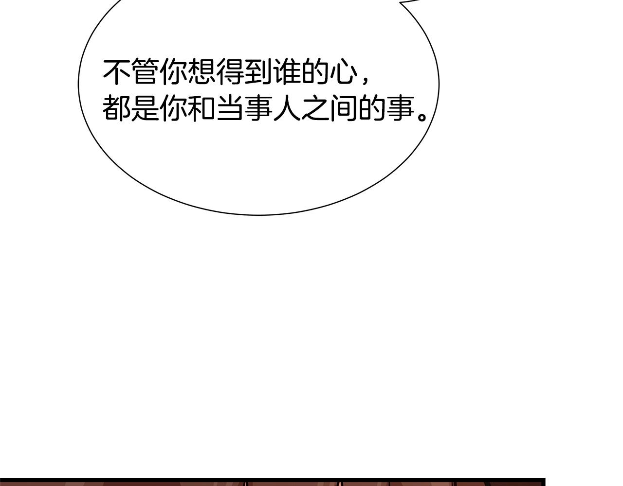 第70话 陷阱65