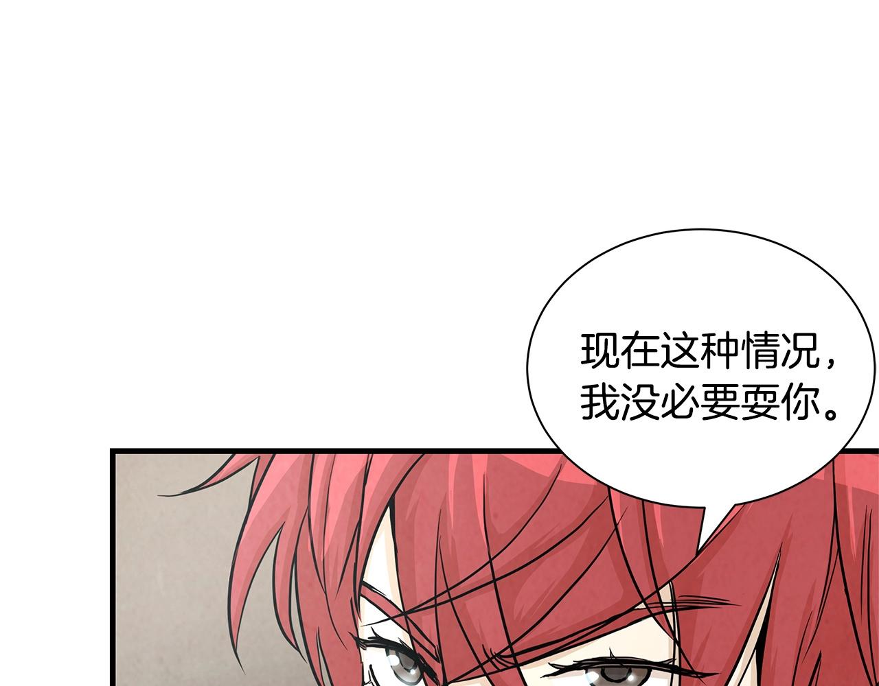 第21话 敢骗我？宰了你57