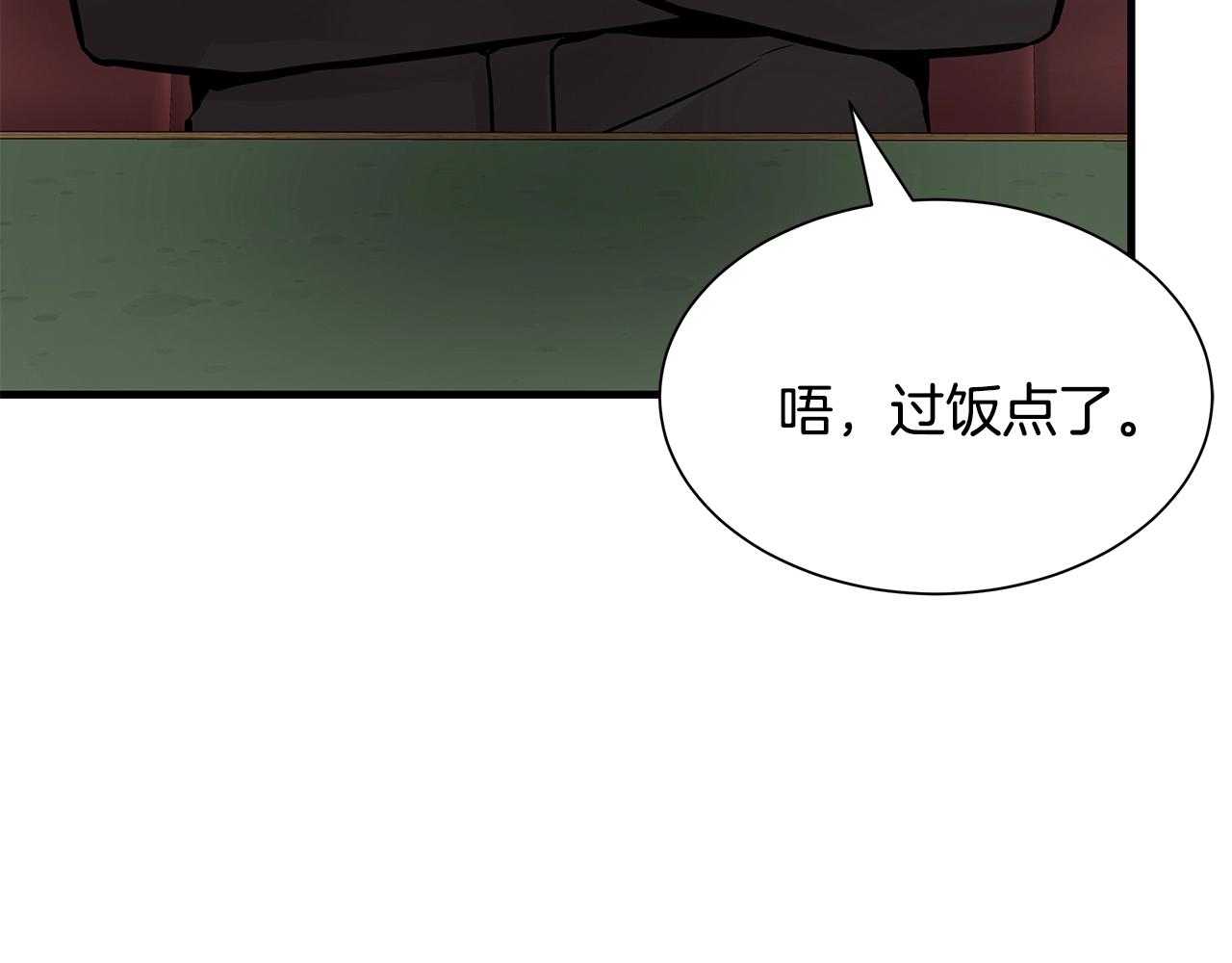 第138话 变种蚊148