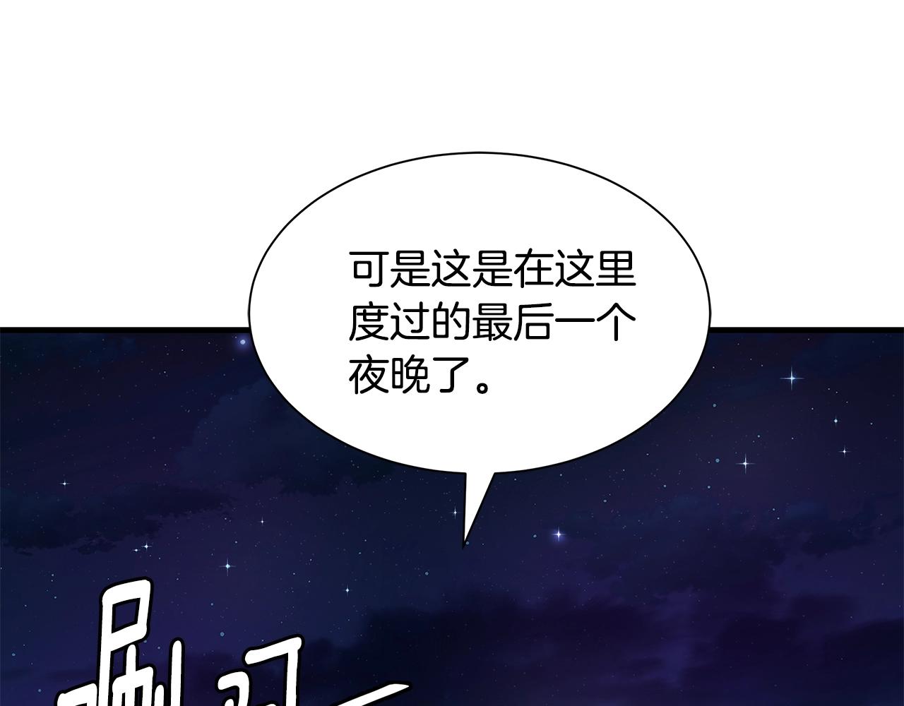 第134话 烧烤派对138
