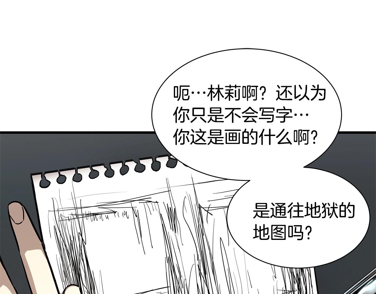 第54话 分歧28