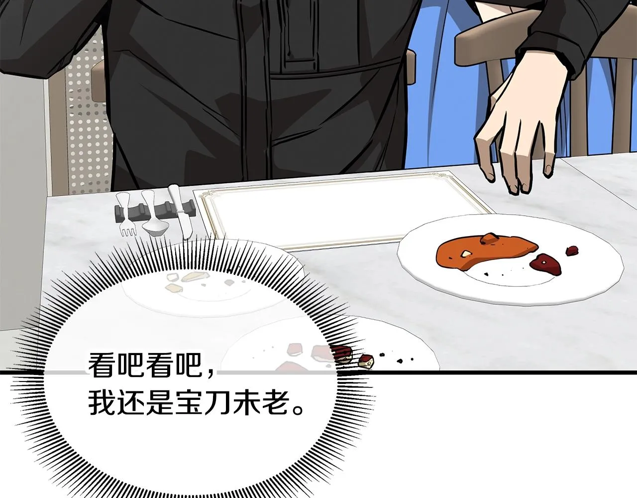第154话 漂亮姐姐谁不爱77