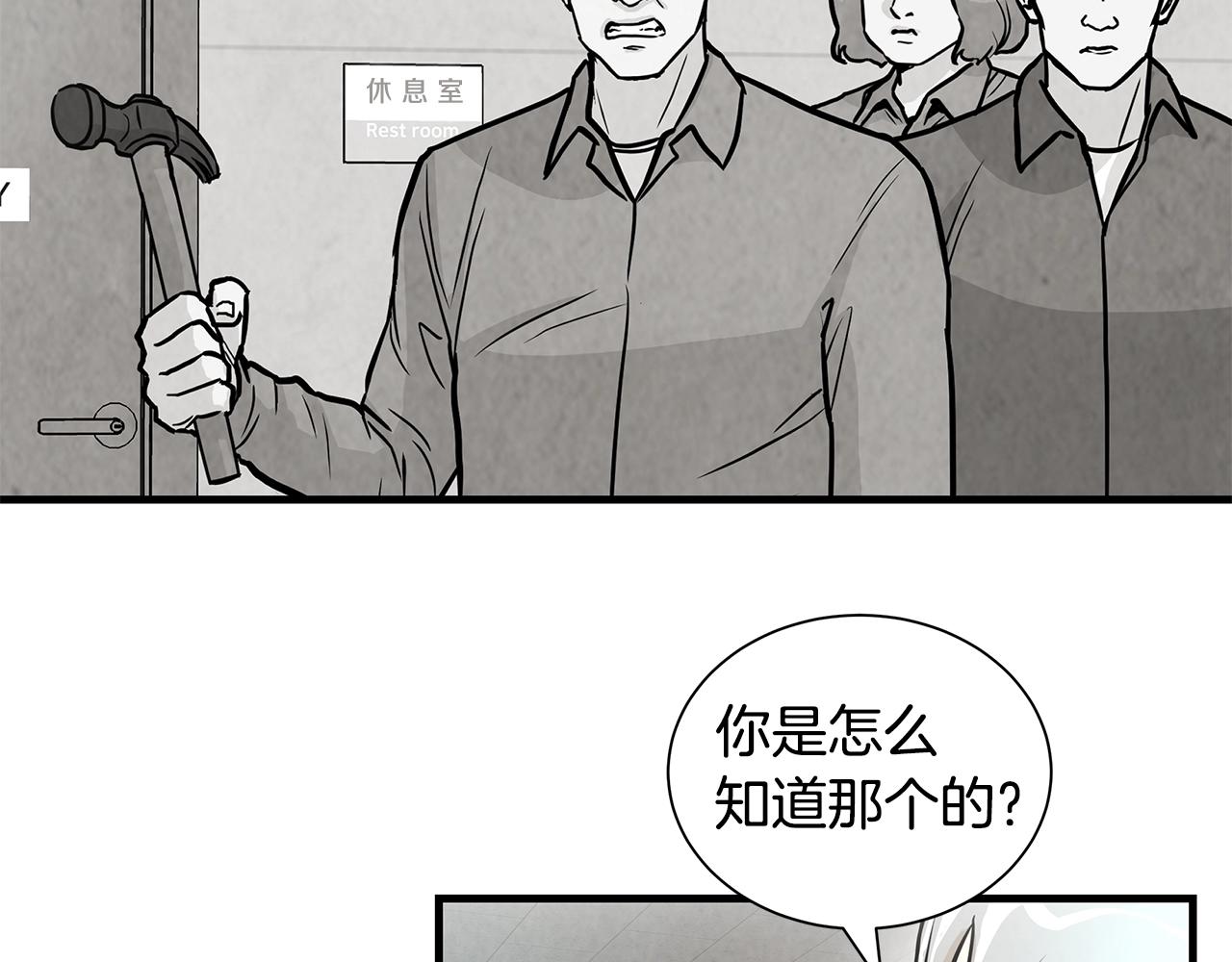 第18话 可靠的人31