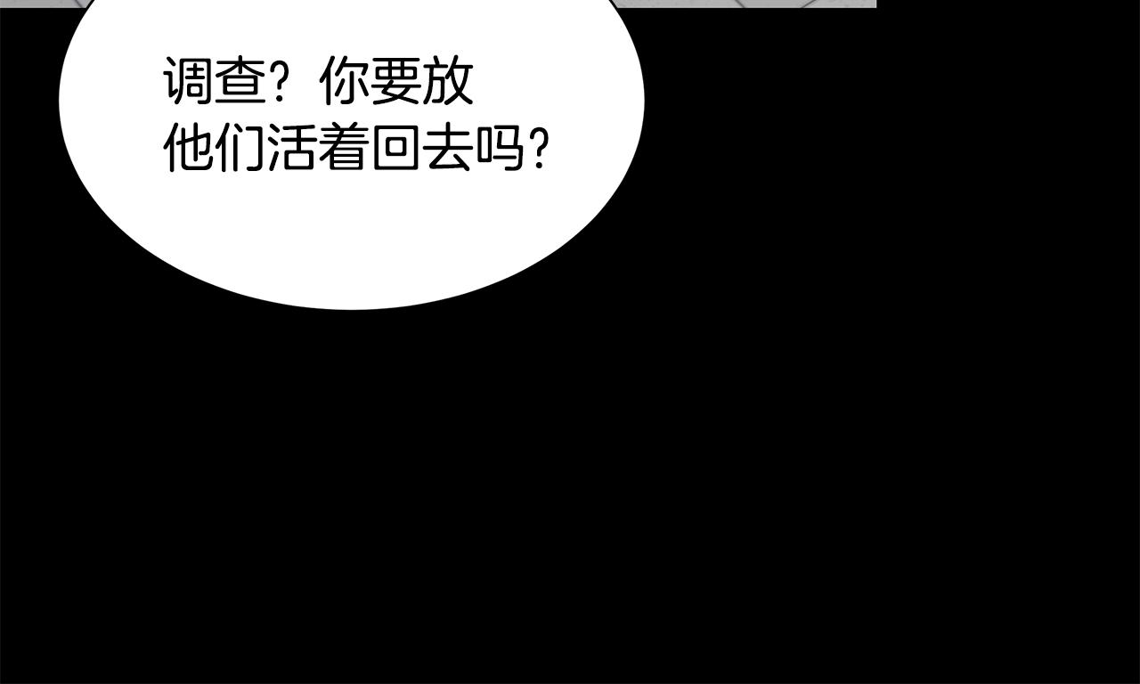 第40话 大事不妙88