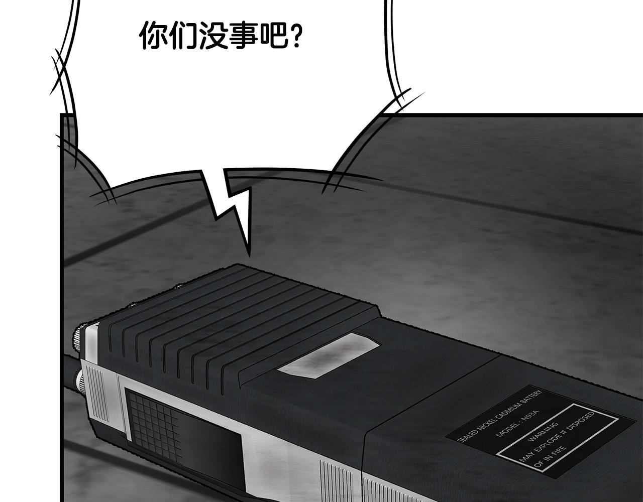 第123话 入侵行动158