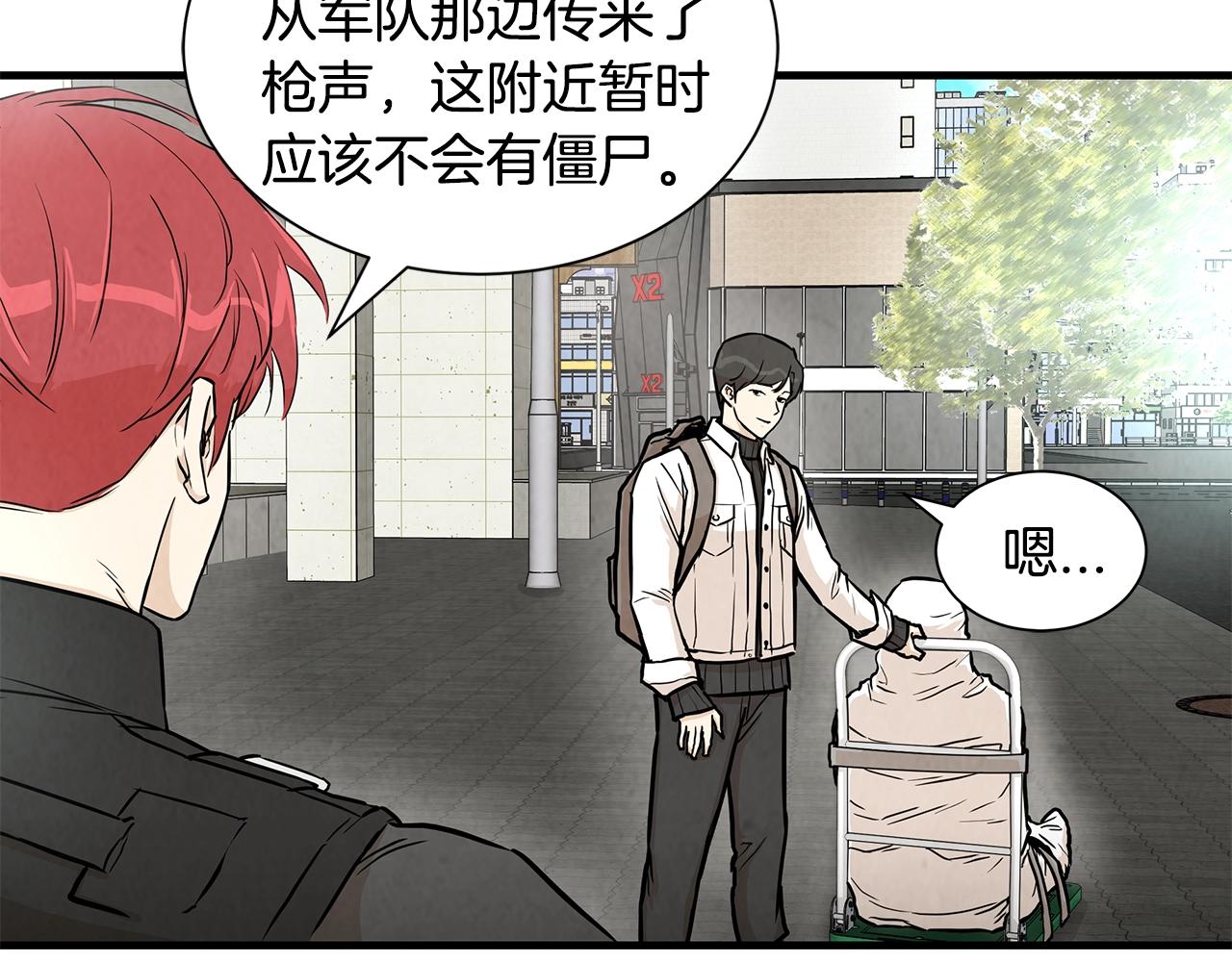 第17话 秩序的破坏者22