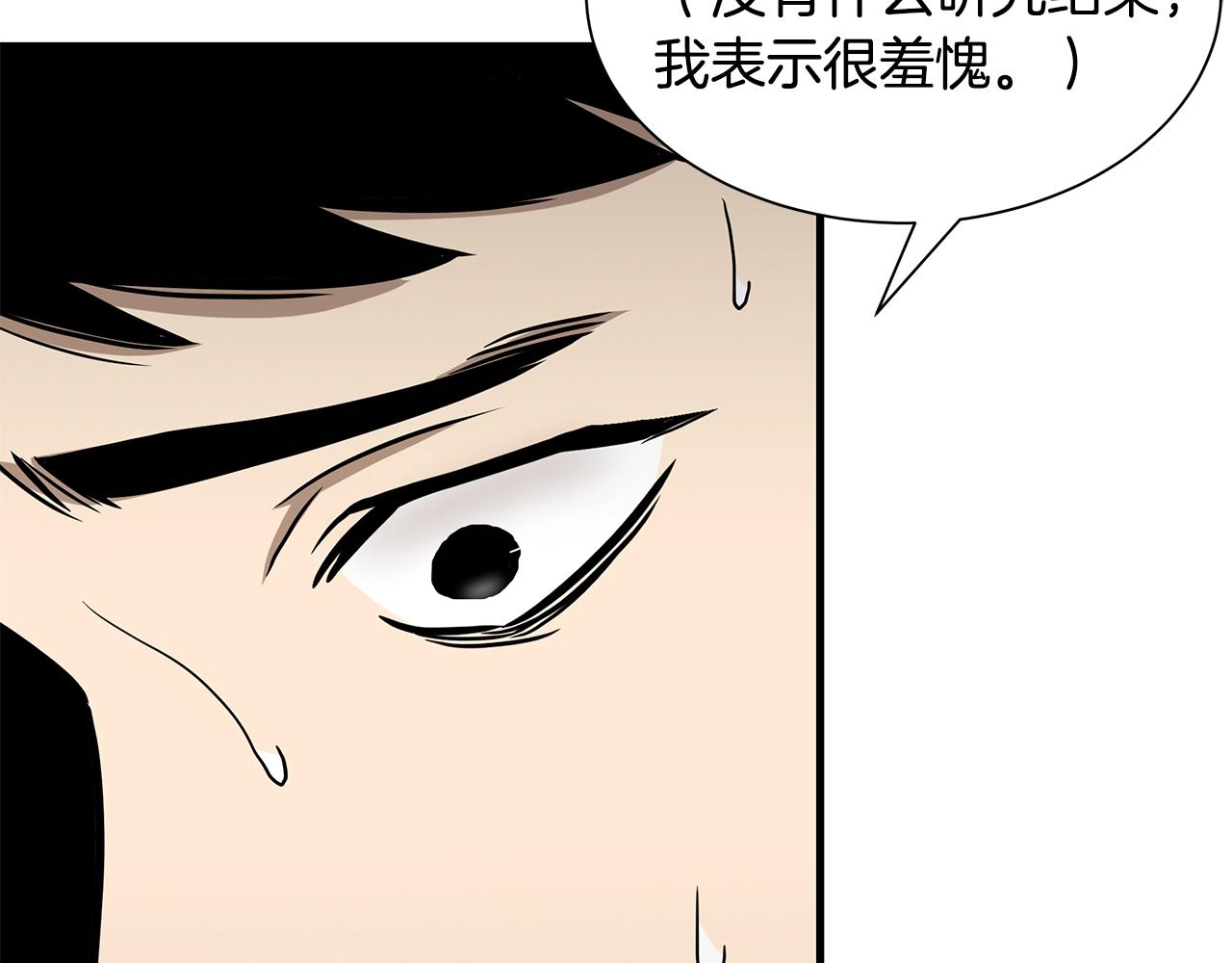 第136话 亚当76