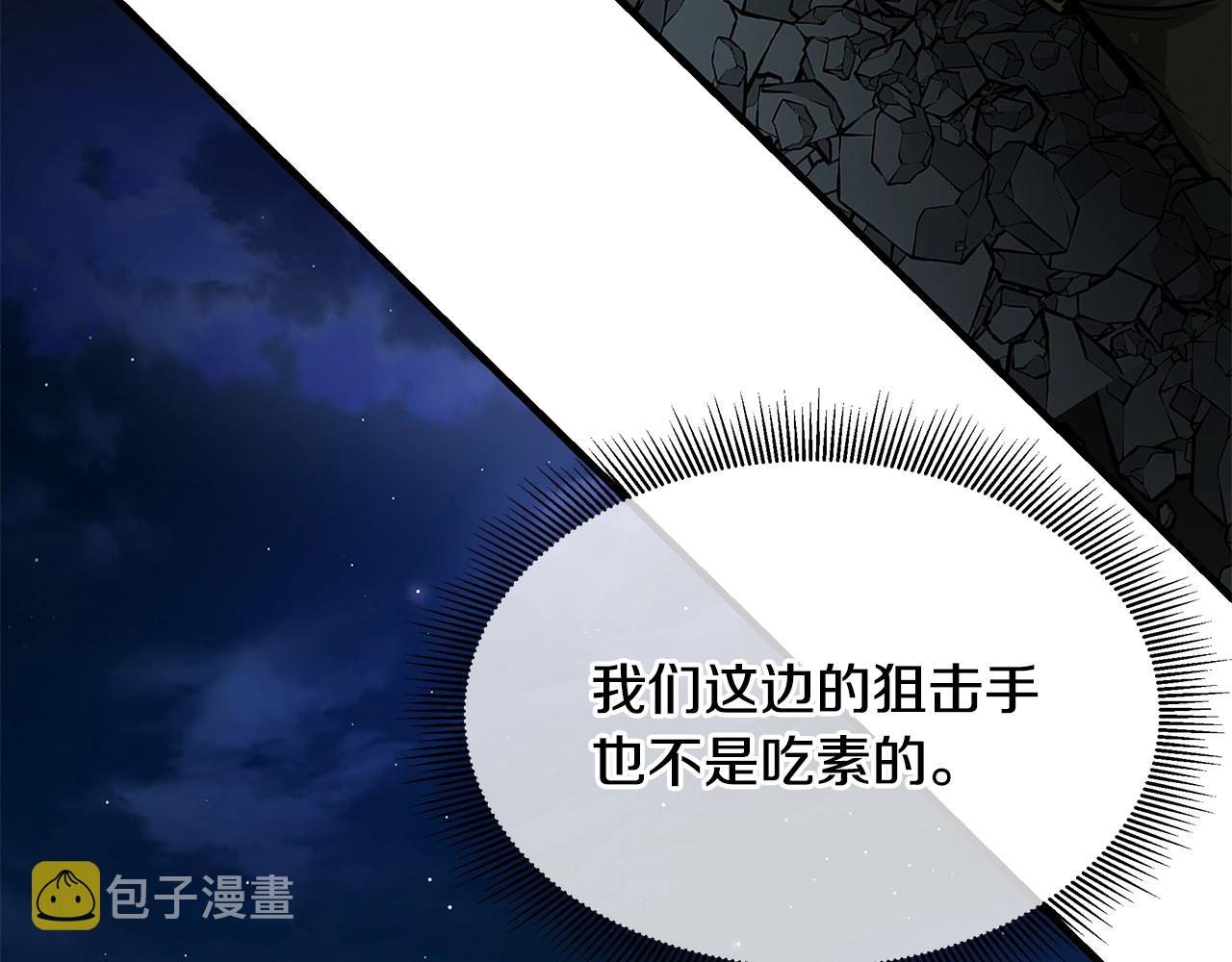 第123话 入侵行动33