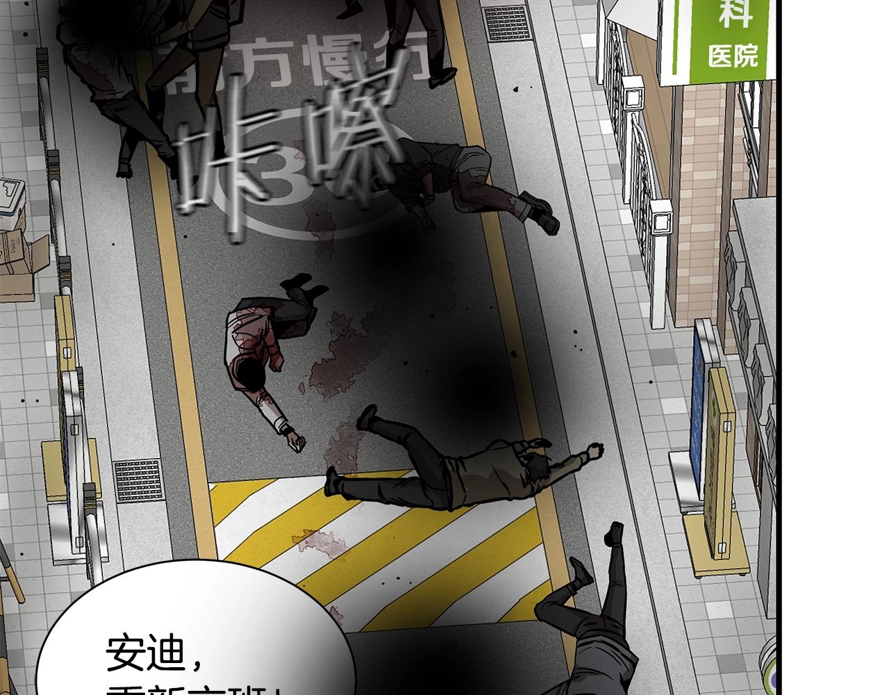 第120话 血战街头110