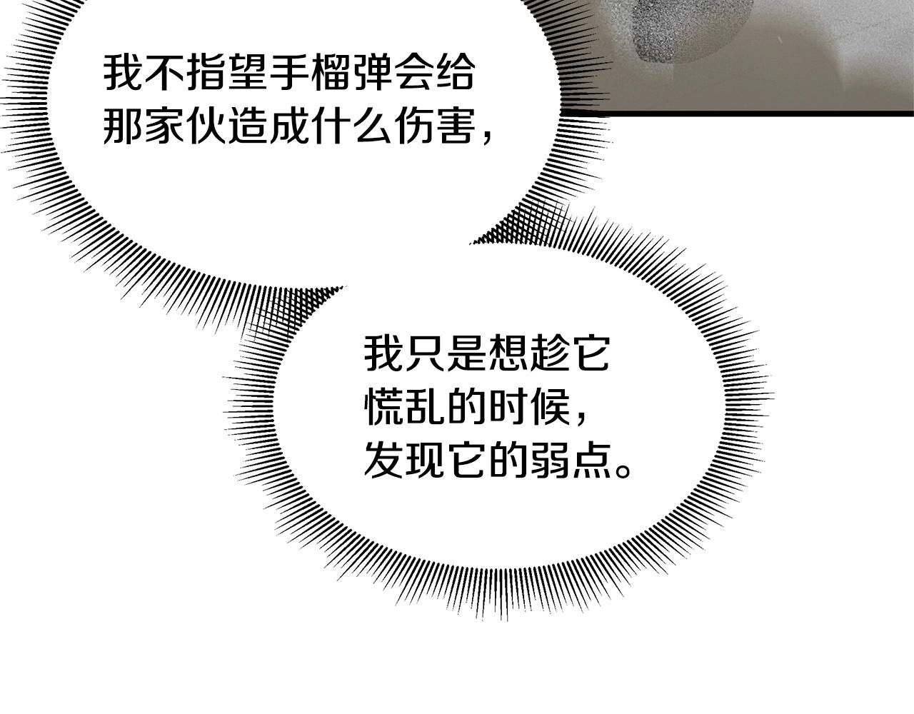 第59话 焦灼的对决207