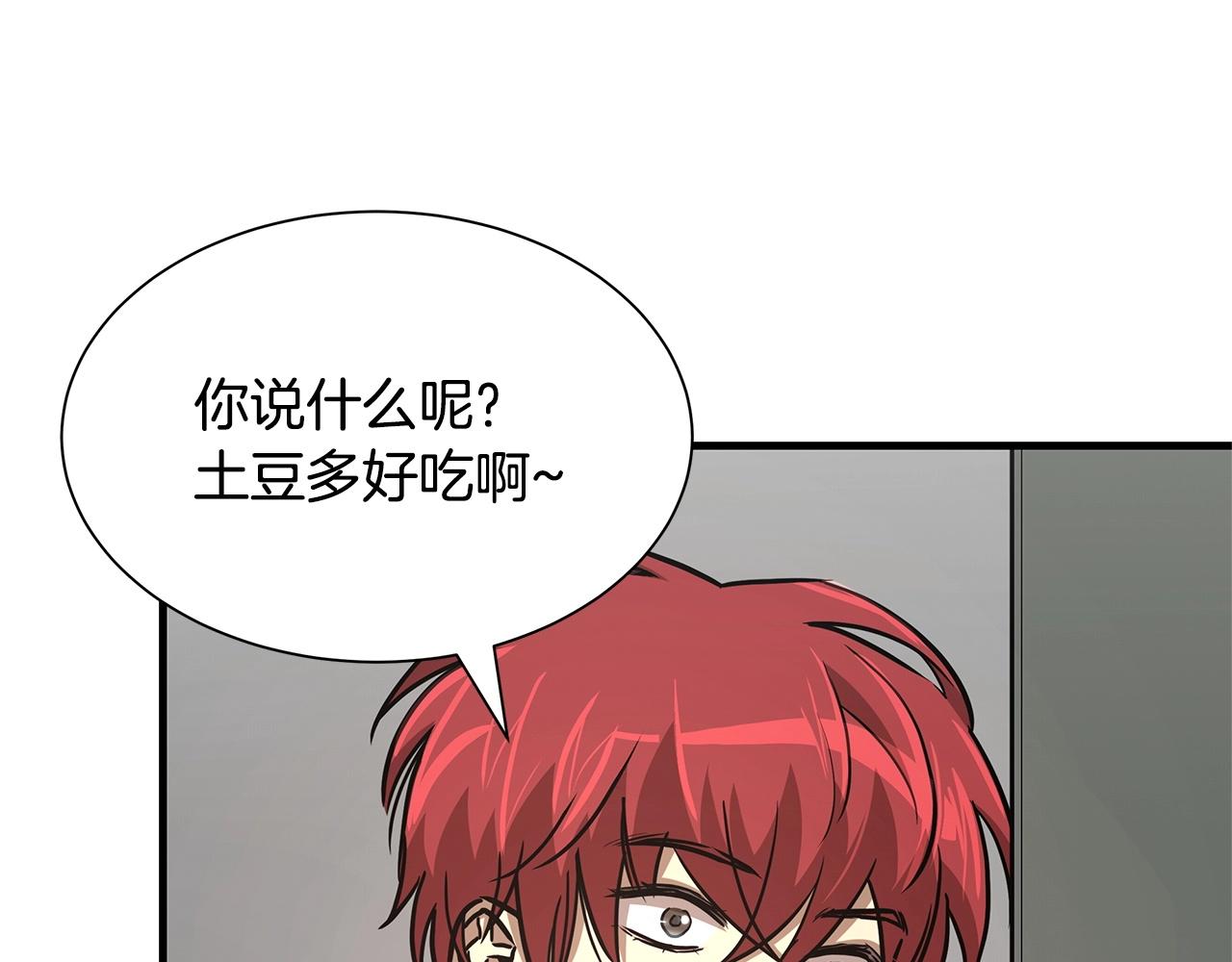 第43话 你好怪啊！78
