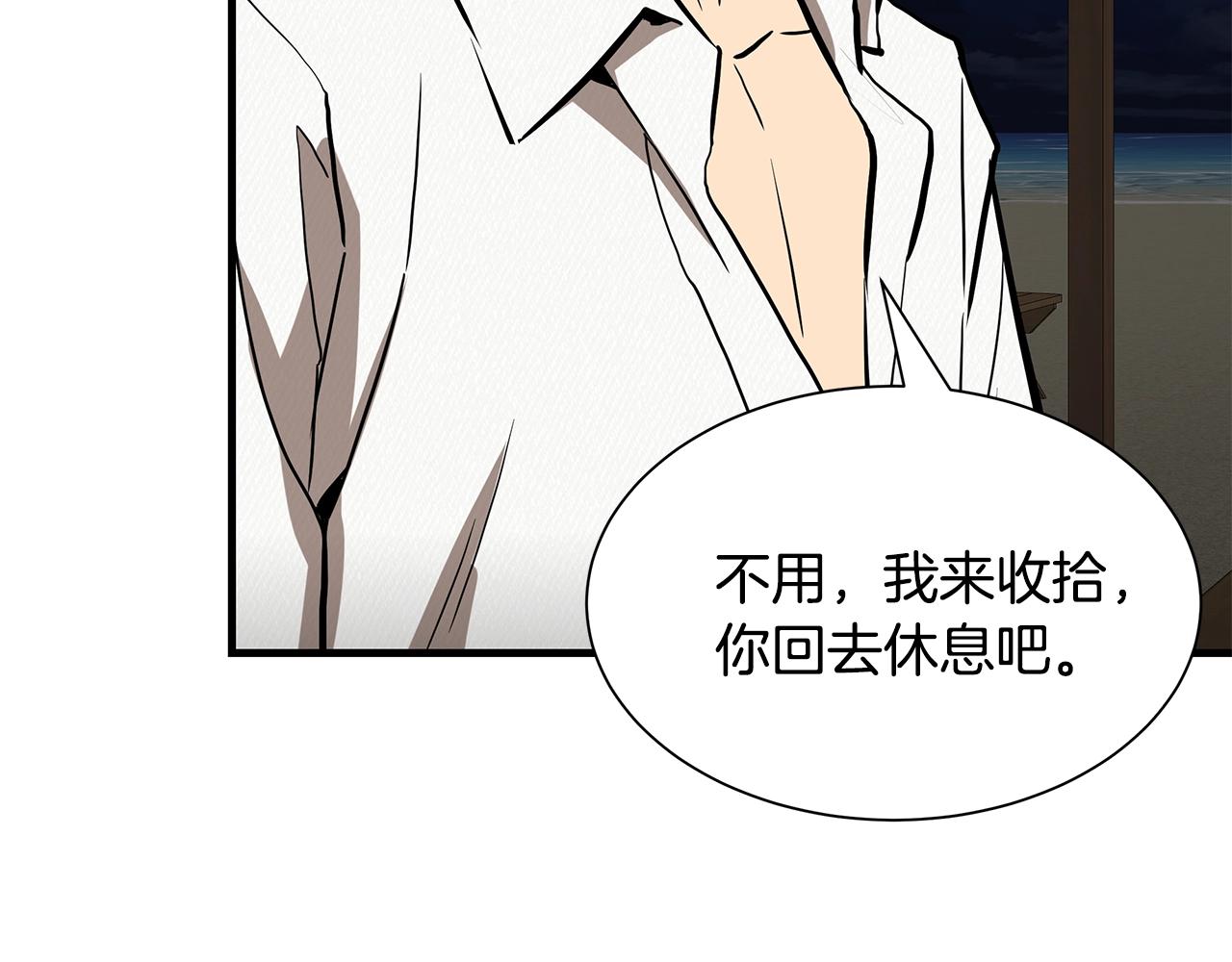 第134话 烧烤派对105