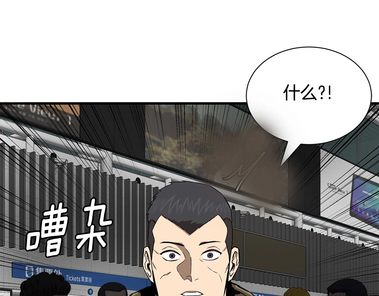 第130话 免疫者们112