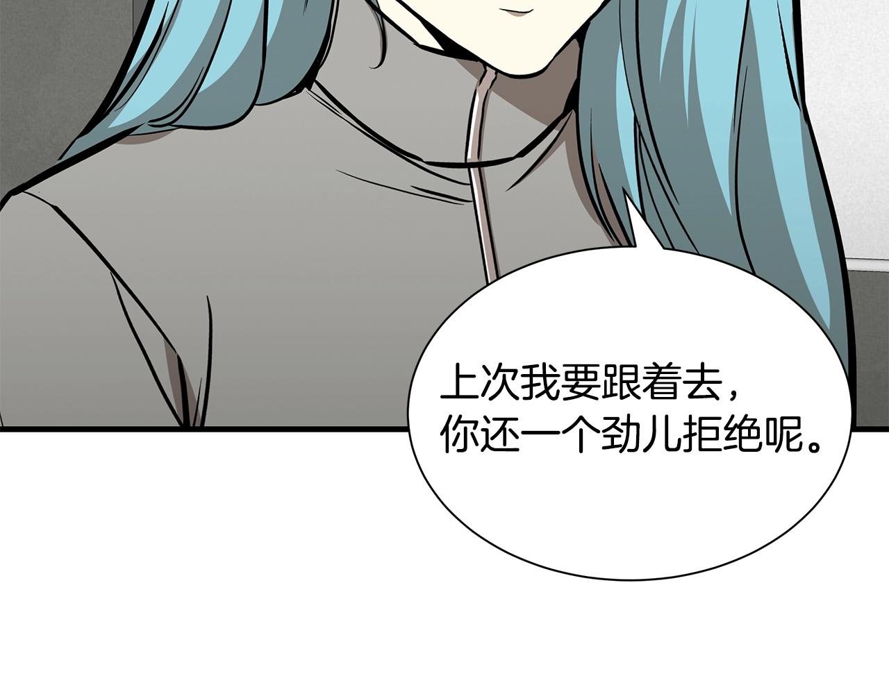 第138话 变种蚊45