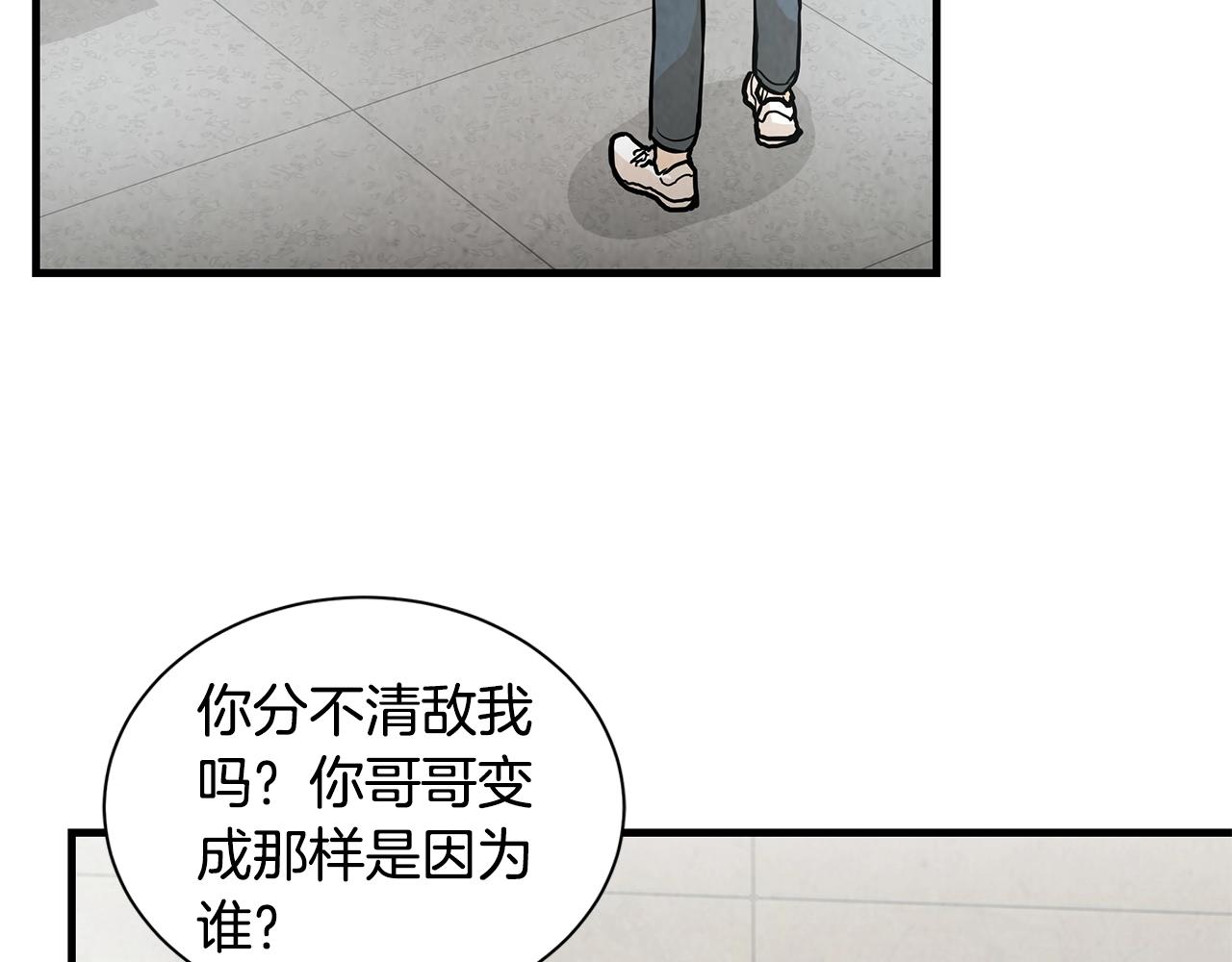 第15话 人心的深渊117