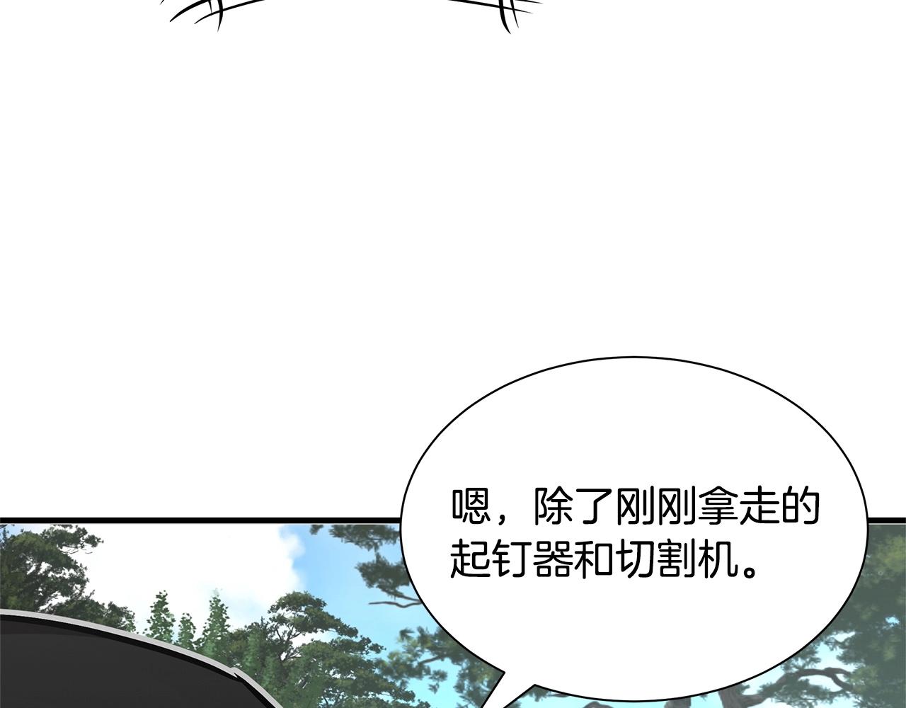 第55话 尸潮狂涌136